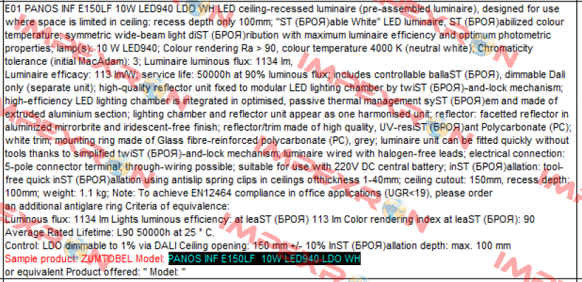 PANOS INF E150LF 10W LED940 LDO WH  Zumtobel